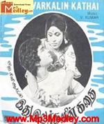 Idhu Ivargalin Kadhai 1976 song download